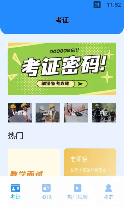 学有优教学云课堂app官方免费下载 v1.4