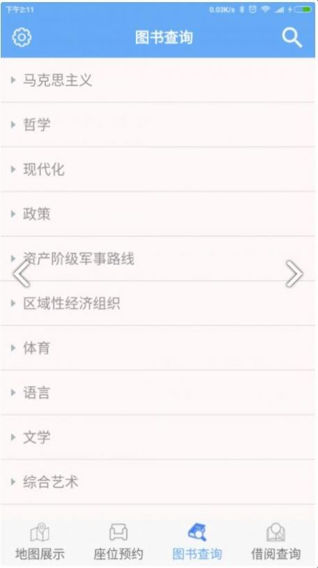 finein图书官方app下载 v1.0