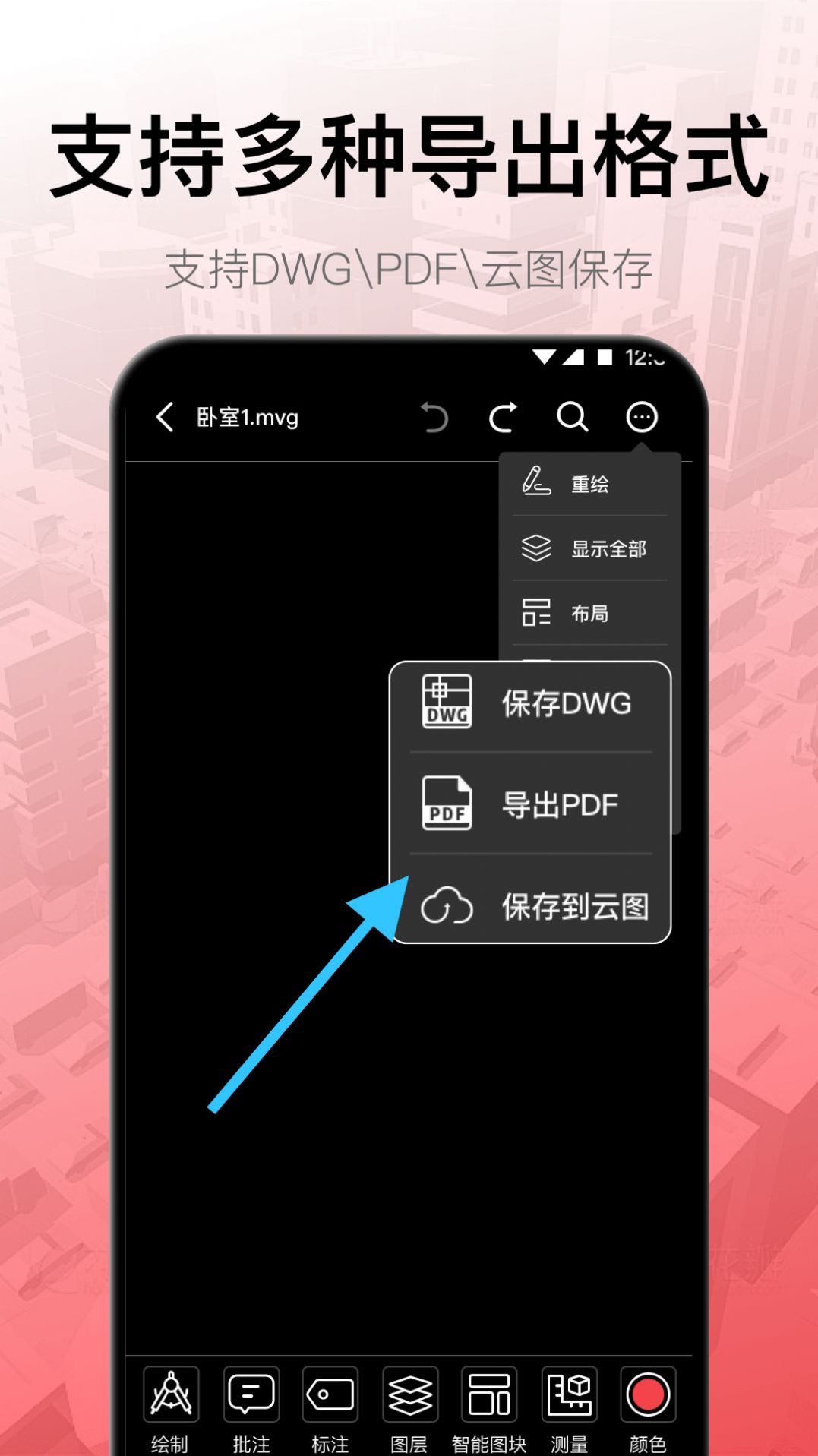 CAD工程制图手机版app下载 v3.0.0