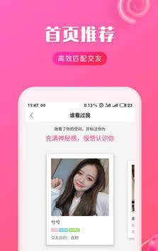 秘爱交友app安卓版下载 v1.4
