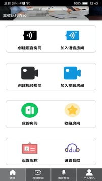 Room会议平台app官方下载 v2.2.7