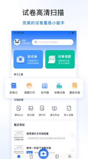 试卷100官方app下载 v1.0.1.1.220722