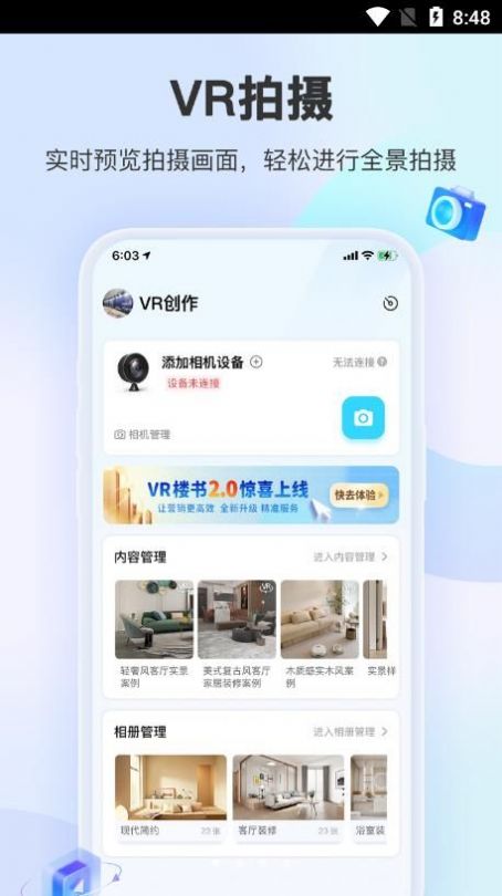 装企销冠app手机版下载 v1.0.0