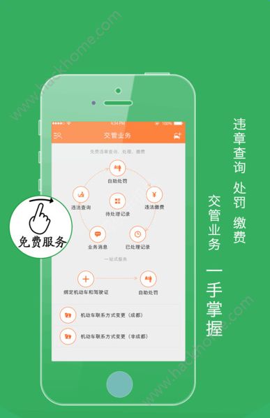 熊猫驾信官方版app下载 v5.8.9.7