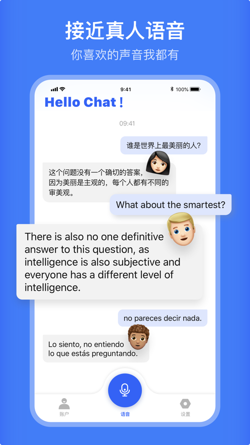 HelloChat语音助理app安卓版下载 v1.0