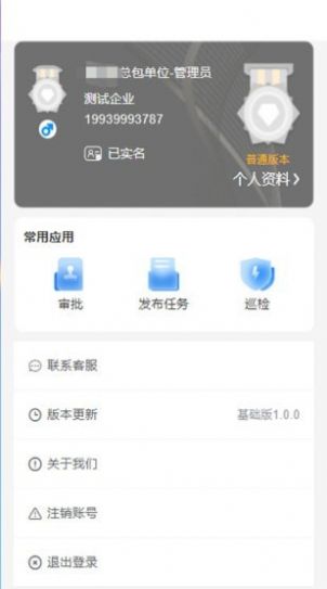 自营通办公app官方版下载图片2