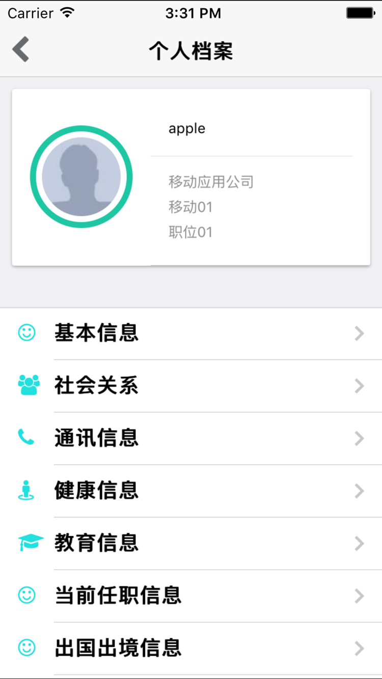 慧鼎移动官方app下载安装 v5.1.2