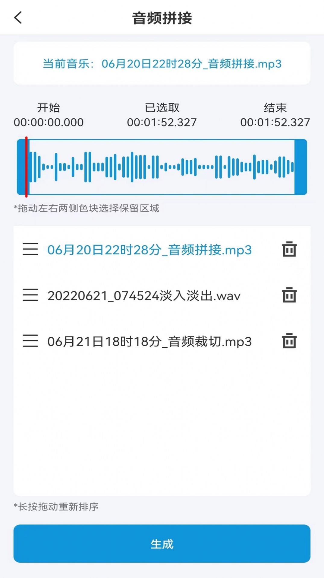 音频提取app软件下载 v1.0