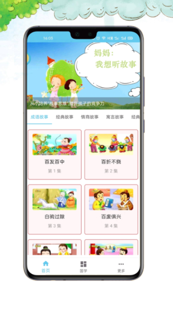 古诗多多app早教最新版 v1.0.3