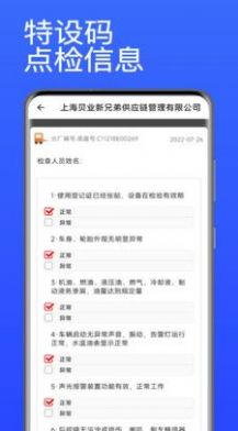 特设码app软件下载 v1.0.5