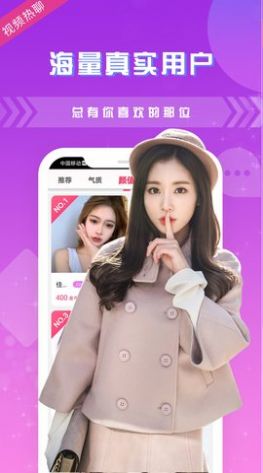 Snh48字母站app安卓版软件图片2