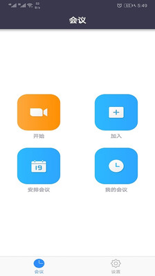 Umeet网络会议官方app手机版下载 v5.5.50138.0818