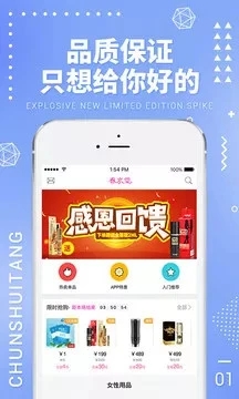 春水堂最新版本app软件官方下载图片1