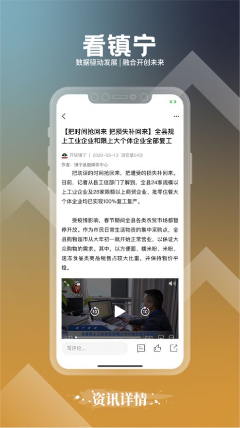 看镇宁新闻app手机版下载 v1.0.2