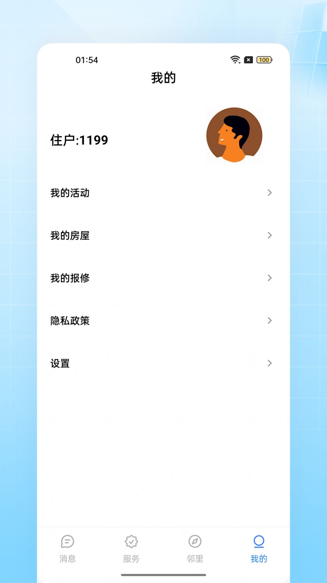 智创OA系统移动办公app官方版下载图片1