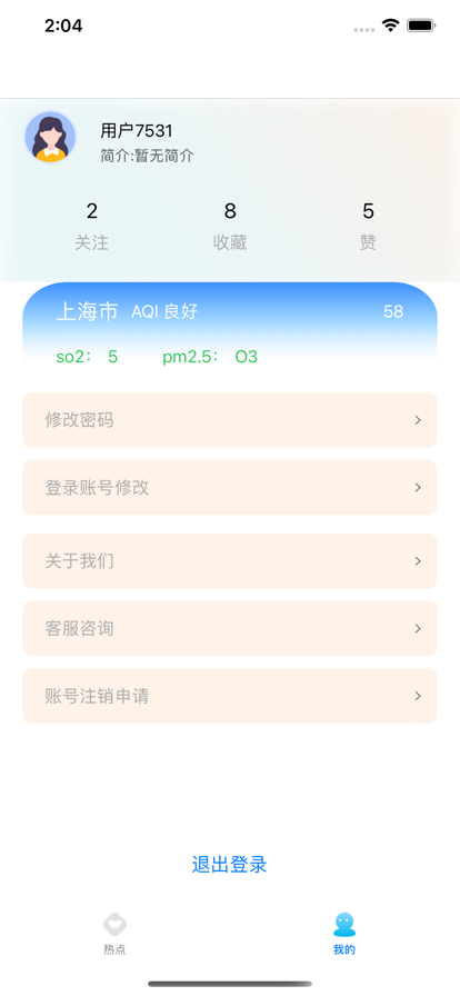 惠收米展业版app官方版下载 v1.0