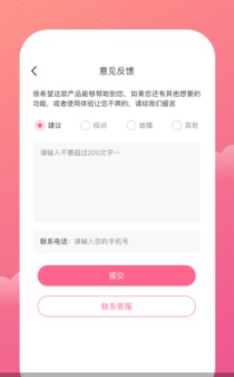 一本记账app手机版下载图片1