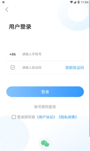 国铁济南局官方app下载 v0.0.43