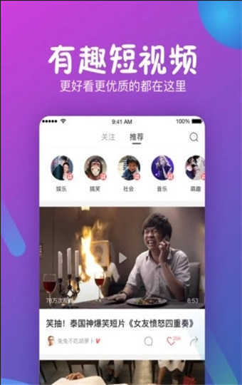 火辣短视频app免费官方下载安装 v1.0