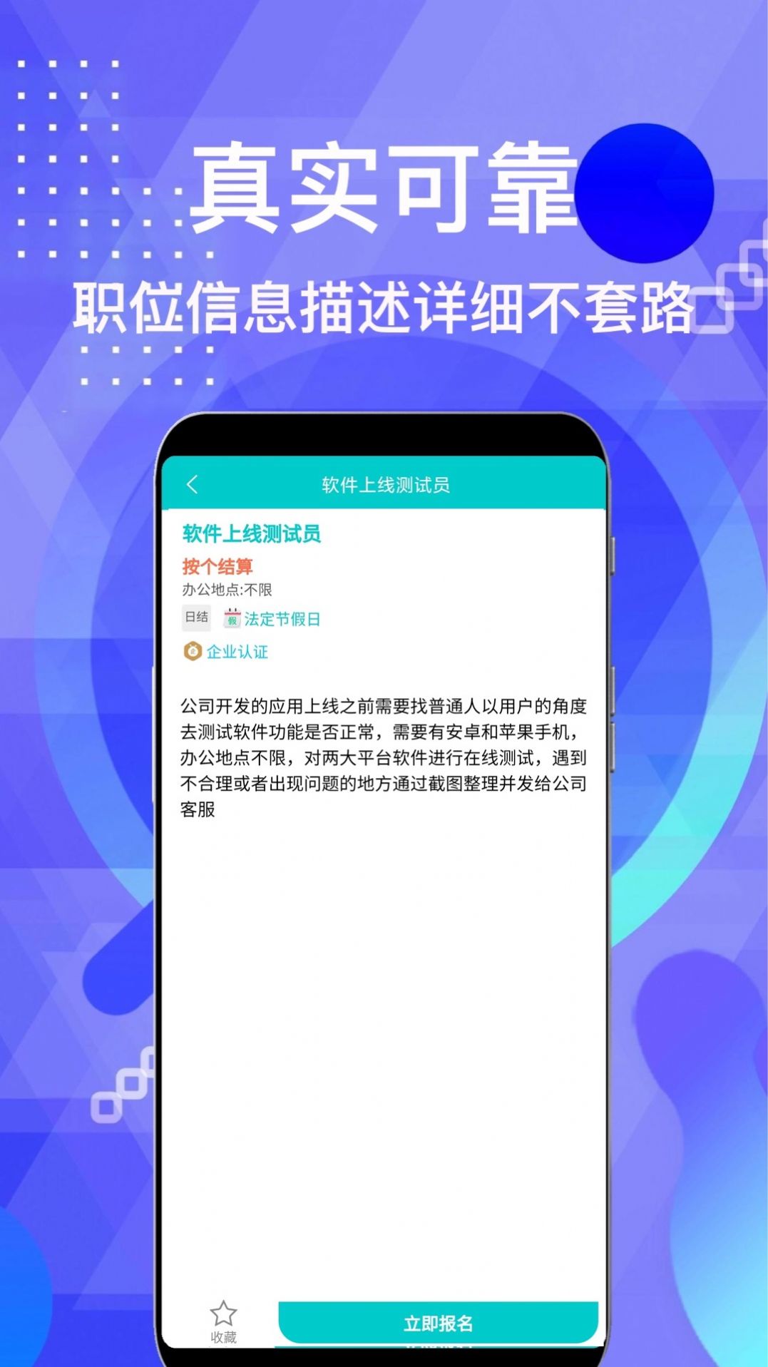 柠檬招聘app手机版下载 v1.0.0