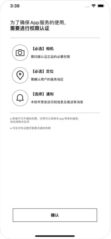 媞妃特防伪app手机版下载 v1.0