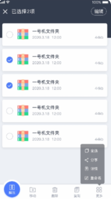 手机文件压缩app免费最新版下载 v1.4.6