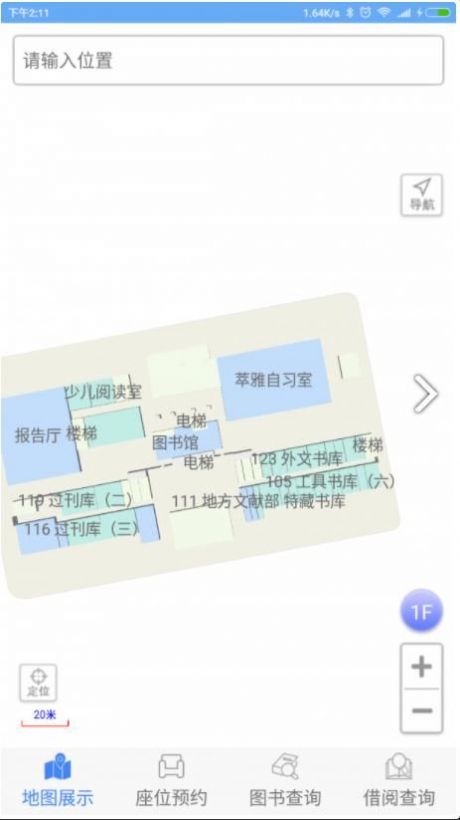 finein图书官方app下载 v1.0