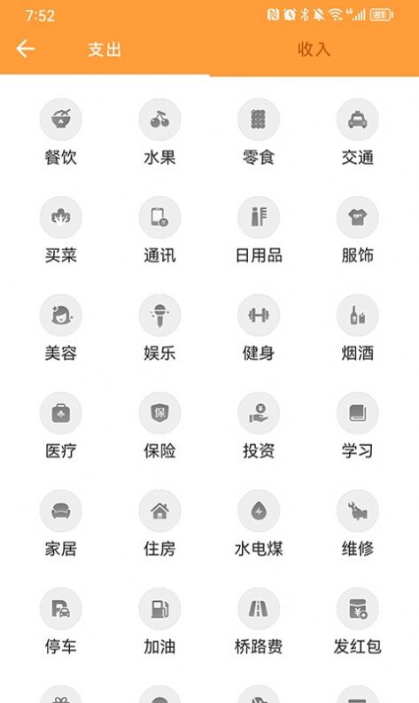 来福记账app手机版下载 v1.0