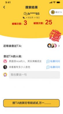 绿查安卓版app下载 v2.9.1