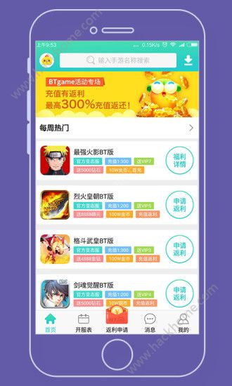 乐嗨嗨游戏平台盒子ios下载安装 v8.3.7