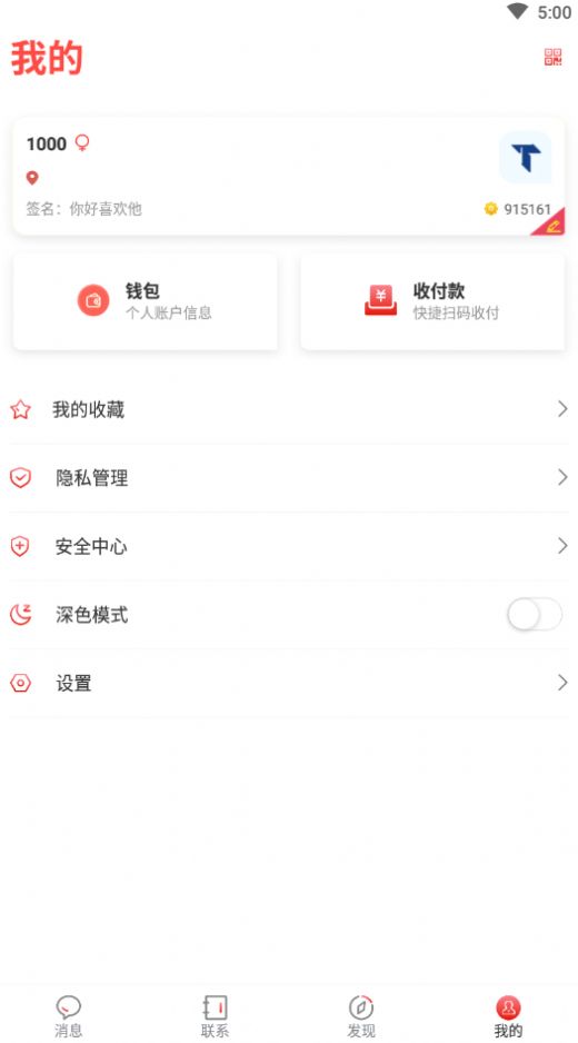 佑讯交友app官方下载 v1.0.0