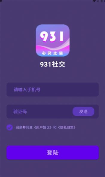 931社交app软件下载 v1.0.0