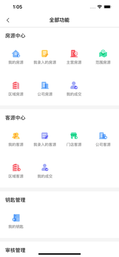 新家园经纪人app软件官方版下载 v1.0.0