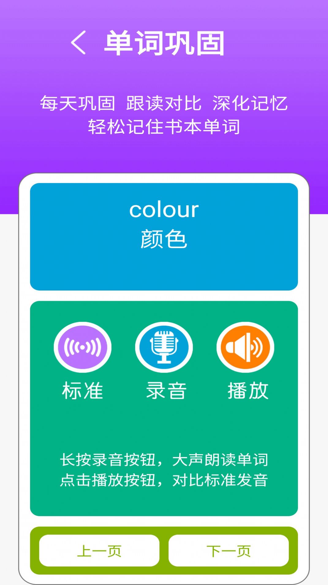 译林牛津英语点读三app最新版 v1.0.0