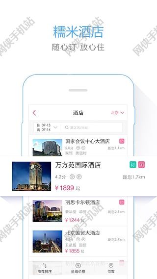 百度糯米团官方app手机ios版 v8.7.8