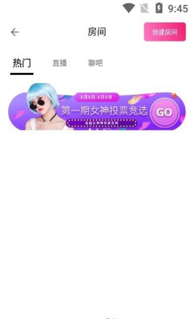 C位交友官方免费app下载 v1.0.0