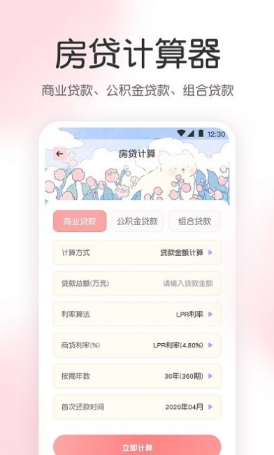 AR尺子工具箱app手机版下载 v3.1.1001