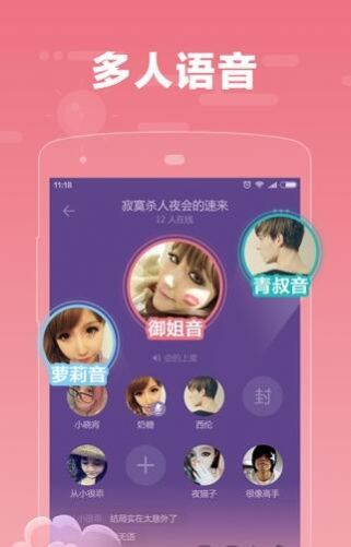 音糖交友app官方下载 v1.0