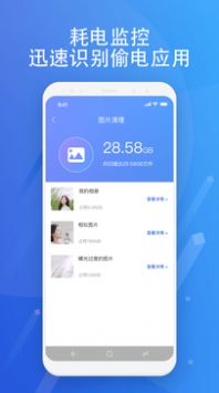 超智能清理app手机版下载图片1