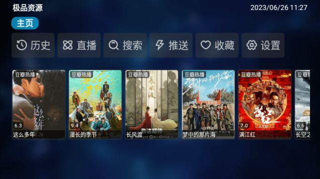 紫苹果影视tv电视下载 v6.6.6