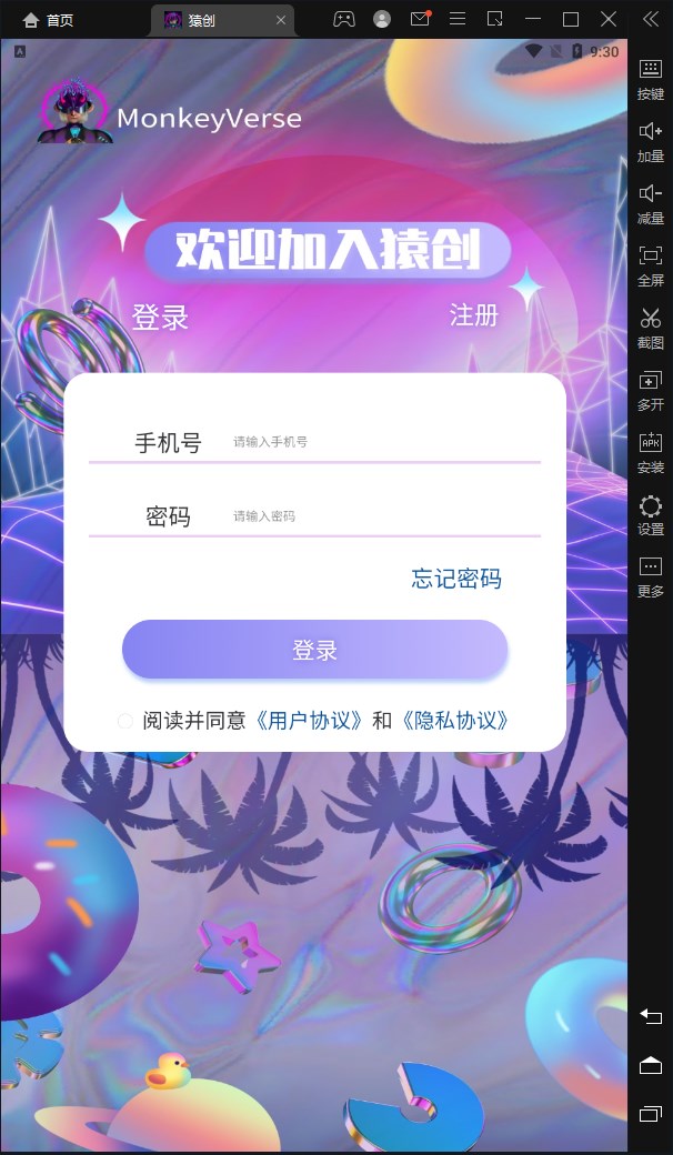 猿创数字藏品app官方下载 v1.0