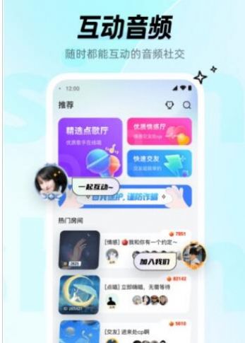 竹伴语音交友app最新版下载 v1.0.0