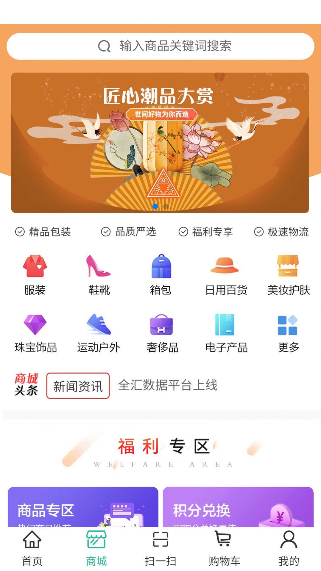 微宝换换贝app官方下载 v0.0.11