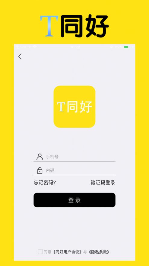 同好二次元app交友手机版 v1.0