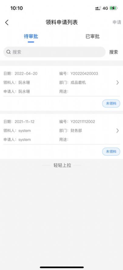 兆山水泥移动办公app手机版下载 v1.0.0