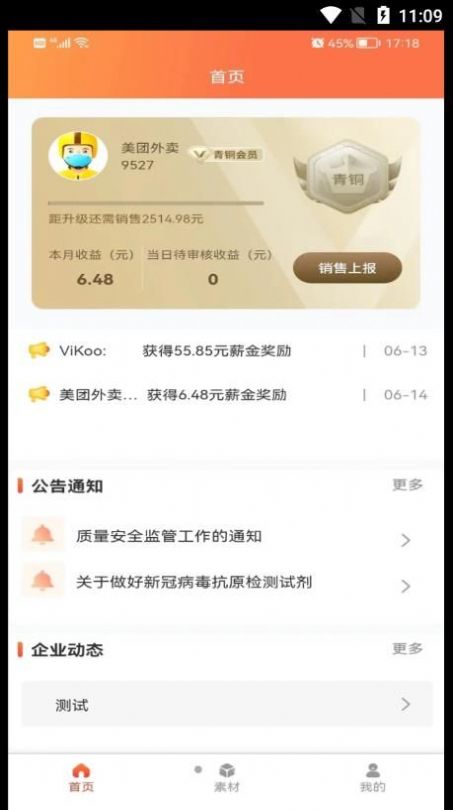 阿买阿卖销售管理app下载官方 v1.0