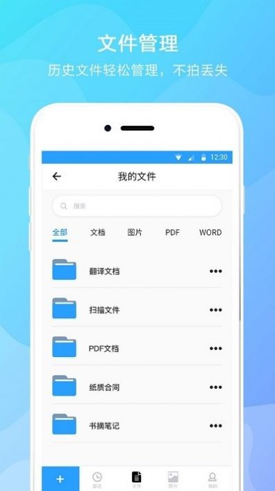 文字提取器免费app手机版 v2.8