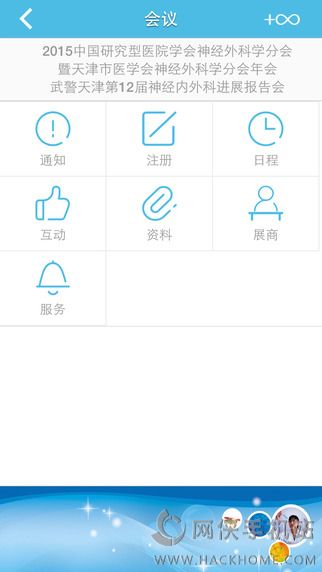 医通宝官方app下载 v105.6