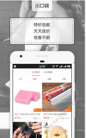 小口袋购物app下载手机版 v1.5.4