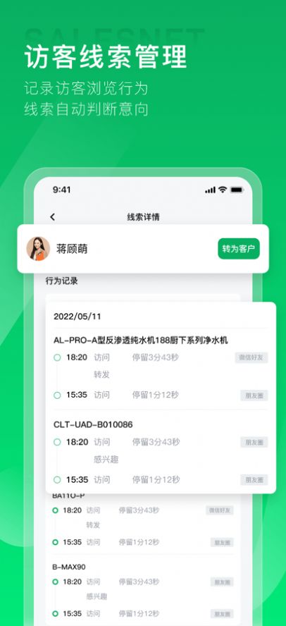 拥多多客户管理app手机版 v1.0.0